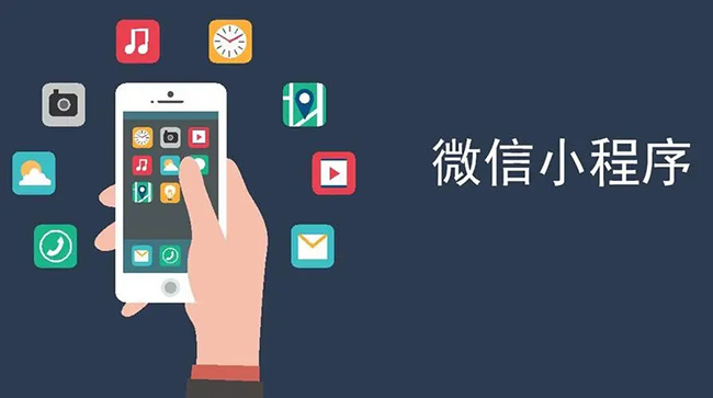 荣昌小程序开发：挑剔的客户是最好的老师