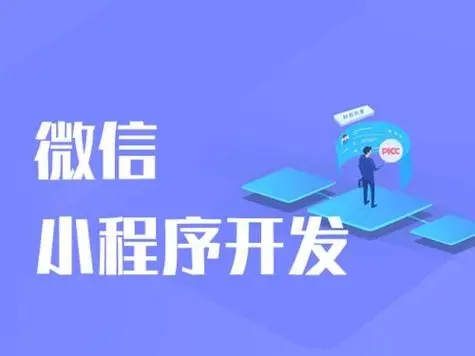 荣昌小程序开发如何通过灵活的劳动力推动业务增长