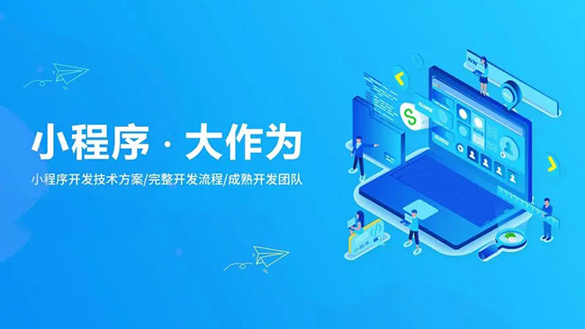 荣昌小程序开发如何鼓励开发人员跳出框框思考
