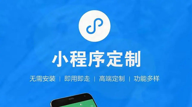 荣昌小程序开发公司：如何充分利用旧数据